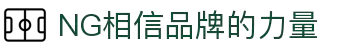 南宫28NG相信品牌力量(中国)集团唯一官方网站